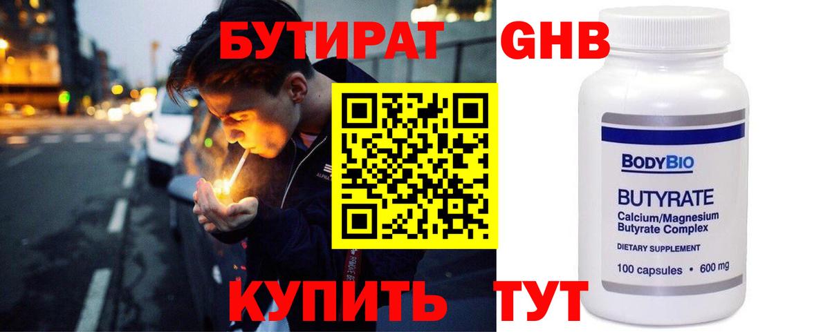 Бутират вода  Вход с VPN  Бутират  Донской 