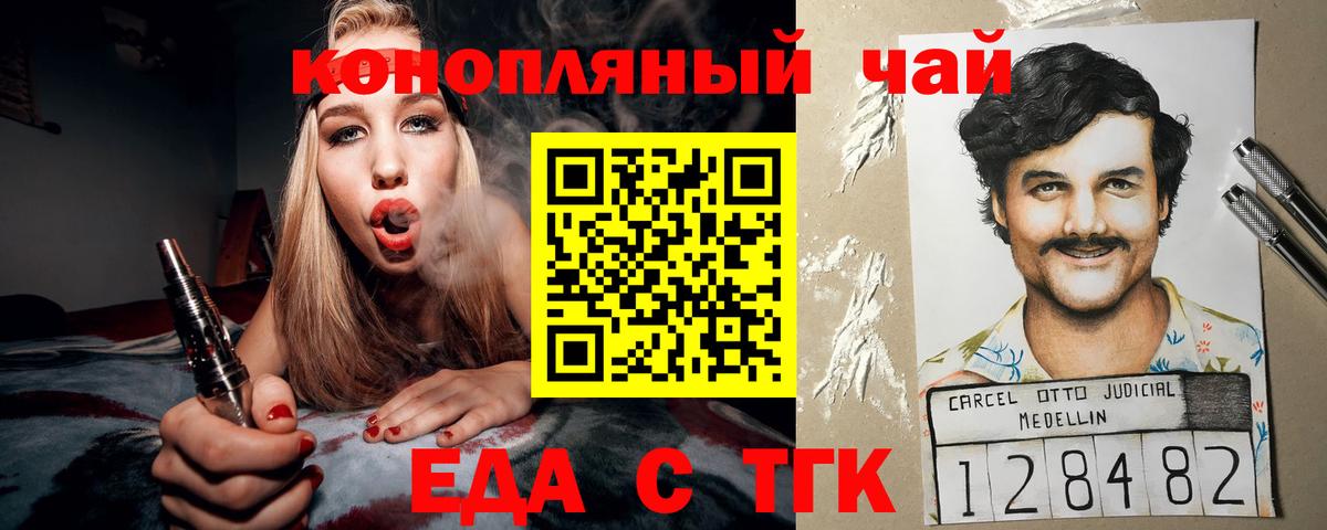Донской  Печенье с ТГК марихуана  Вход с VPN 