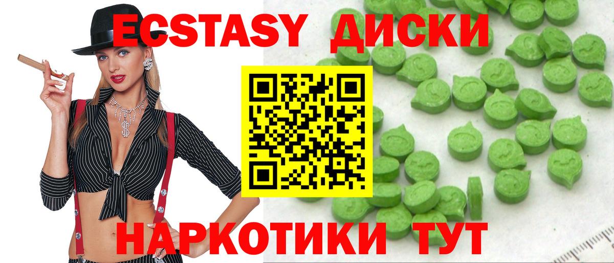 ЭКСТАЗИ круглые Донской