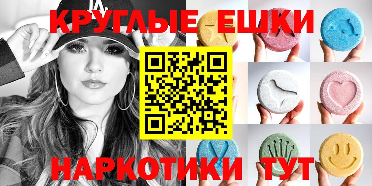 Ecstasy 280мг  Ecstasy  Донской  Вход с VPN  Экстази 250 мг 