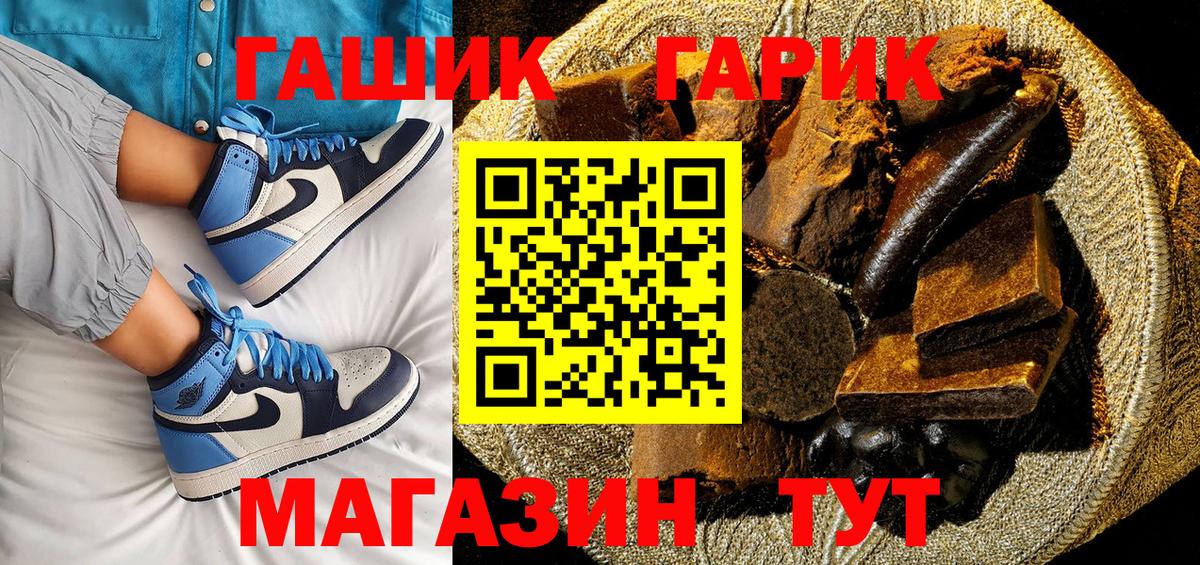 Донской  ГАШИШ убойный  наркошоп  Вход с VPN  ГАШ VHQ 