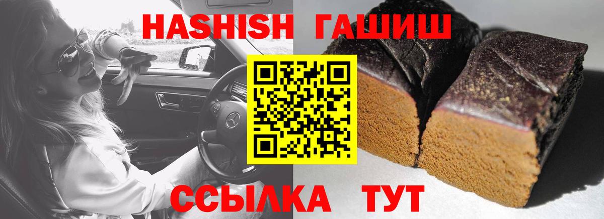 Гашиш хэш Донской