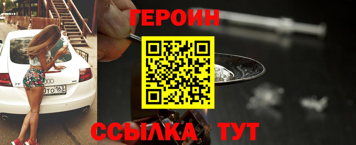 Донской  Героин герыч  Вход с VPN 