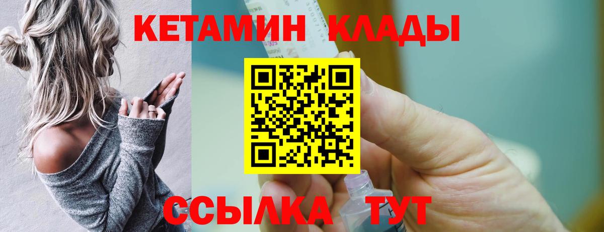 Кетамин ketamine  Вход с VPN  Донской 
