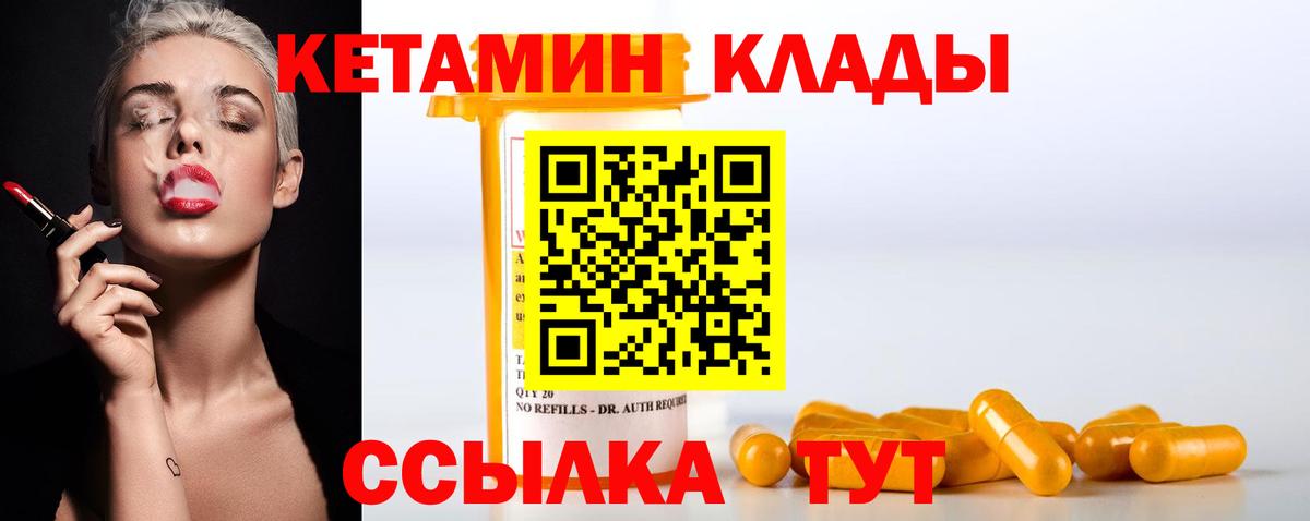 КЕТАМИН VHQ Донской