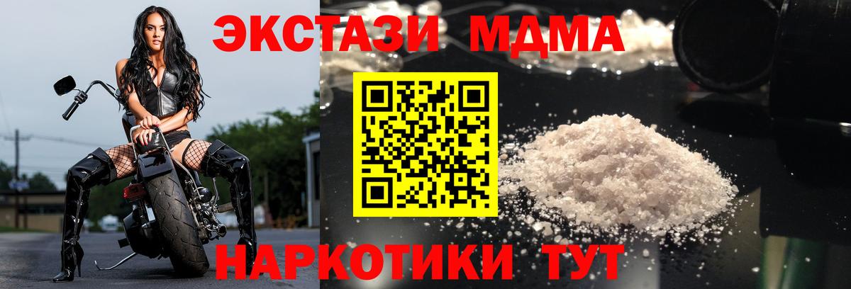 МДМА кристаллы Донской