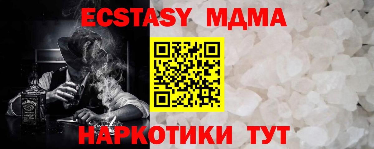 Донской  МДМА Molly  MDMA кристаллы  MDMA  Вход с VPN 