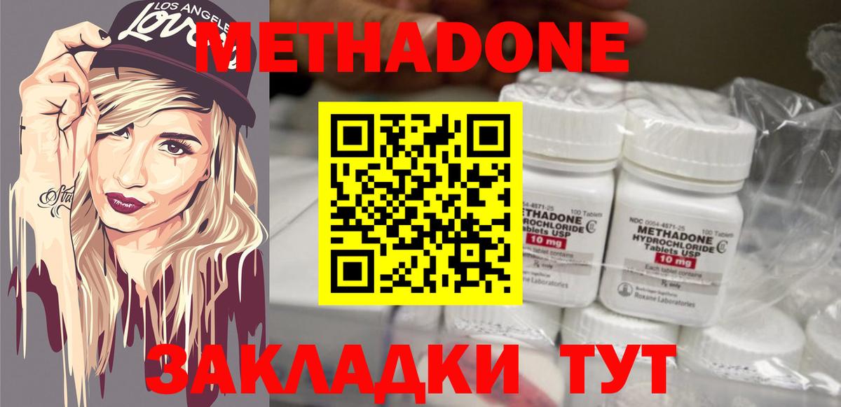 Донской  МЕТАДОН VHQ  Вход с VPN  МЕТАДОН белоснежный 
