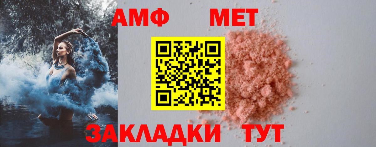 Метамфетамин мет Донской