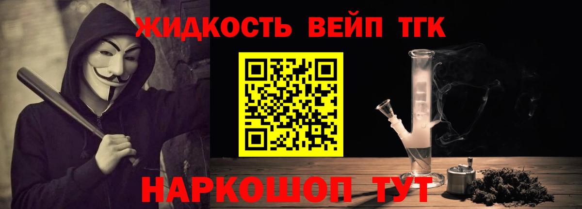 Дистиллят ТГК гашишное масло  Вход с VPN  Дистиллят ТГК Wax  Донской 