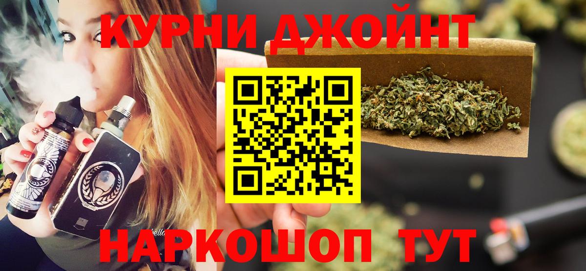 Шишки марихуана LSD WEED  Канабис семена  Донской  Конопля план  Вход с VPN 